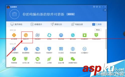電腦看視頻上下分層出現兩個畫面該怎么辦? 視頻,分層