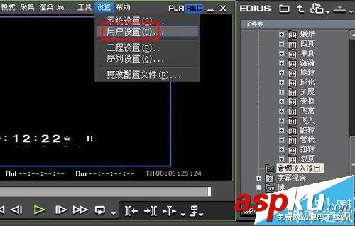 edius怎么刪除字幕自帶的淡入淡出效效果? edius,字幕,淡入淡出