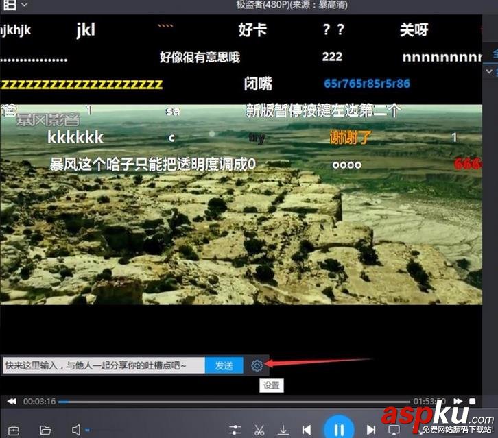 暴風影音視頻彈幕怎么關閉? 暴風影音,彈幕