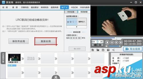 愛剪輯怎么給一個(gè)視頻添加多段歌詞? 愛剪輯,歌詞