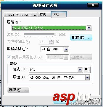 會(huì)聲會(huì)影10—x4輸出AVI高清編碼 會(huì)聲會(huì)影,AVI