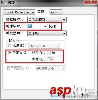 會(huì)聲會(huì)影怎么編輯視頻的尺寸大小? 會(huì)聲會(huì)影