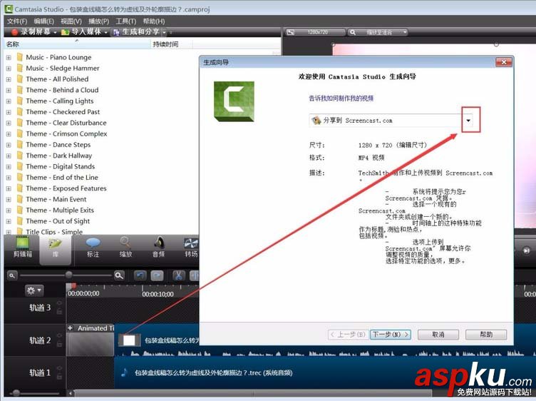 CamtasiaStudio 8怎么將音頻生成mp3? CamtasiaStudio,音頻,mp3