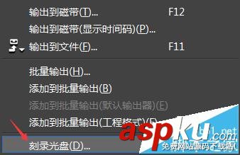 EDIUS編輯好的視頻無法刻錄光盤該怎么辦? EDIUS,光盤