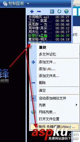 影音先鋒怎樣制作和分享先鋒鏈接? 影音先鋒,鏈接