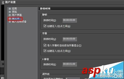 edius怎么刪除字幕自帶的淡入淡出效效果? edius,字幕,淡入淡出