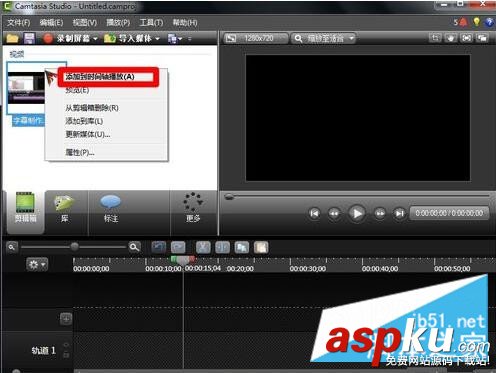 Camtasia Studio教你將視頻做成GIF動(dòng)態(tài)圖 Camtasia,Studio,視頻做成GIF動(dòng)態(tài)圖,GIF動(dòng)態(tài)圖制作
