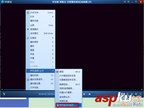 QQ影音怎么把電腦視頻格式轉換手機支持的格式? QQ影音,視頻格式轉換