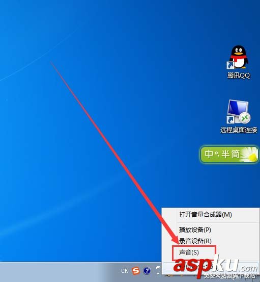 酷我音樂(lè)的聲音自動(dòng)變小該怎么解決? 酷我音樂(lè)
