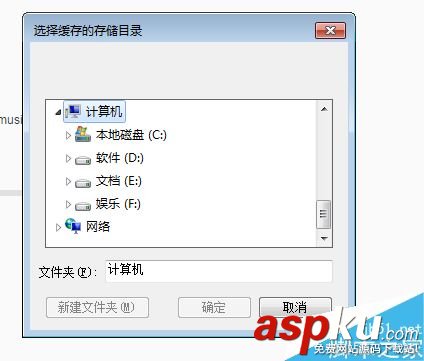 網易云音樂歌曲緩存文件在哪?如何更改緩存目錄? 網易云音樂,緩存