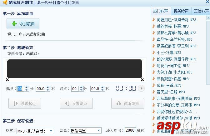 酷我音樂怎么怎么剪切合并兩手歌曲? 酷我音樂,歌曲