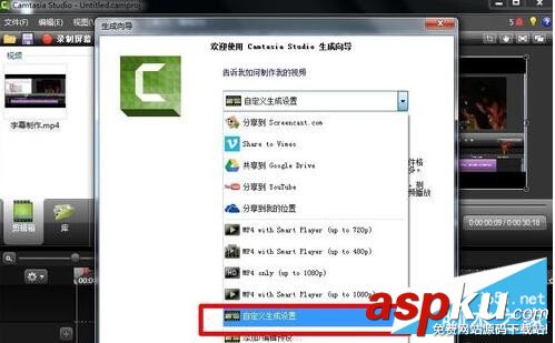 Camtasia Studio教你將視頻做成GIF動(dòng)態(tài)圖 Camtasia,Studio,視頻做成GIF動(dòng)態(tài)圖,GIF動(dòng)態(tài)圖制作