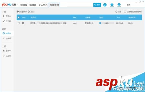 優(yōu)酷,優(yōu)酷視頻,轉(zhuǎn)碼,格式