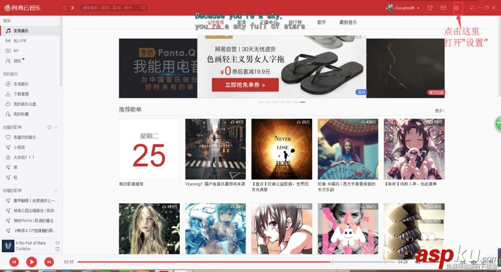 網(wǎng)易云音樂怎么將歌詞翻譯成中文? 網(wǎng)易云音樂,歌詞,中文