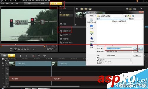 會聲會影VSP格式文件轉換成MPG格式或MOV格式的教程 會聲會影,VSP格式,MPG格式,MOV格式