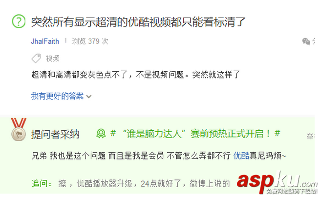 優(yōu)酷,視頻,清晰度,標(biāo)清