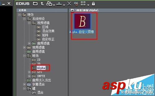 edius轉(zhuǎn)場(chǎng)特效,Alpha轉(zhuǎn)場(chǎng)
