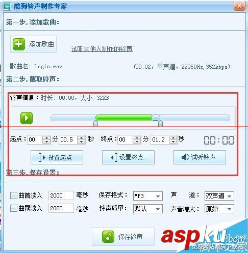 酷狗音樂,剪輯,歌曲