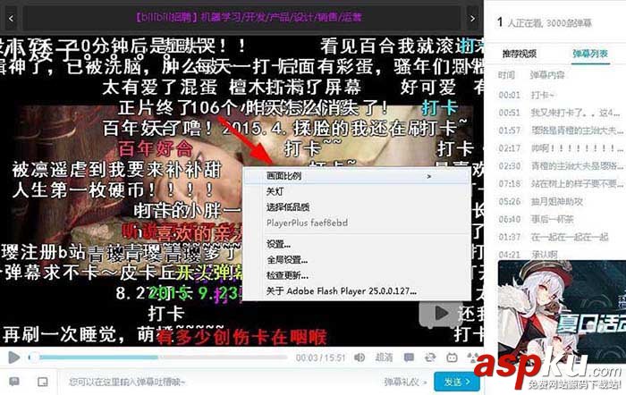 b站,bilibili,視頻
