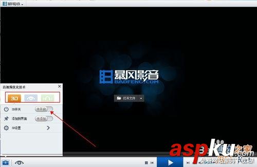 電腦怎么觀看3D視頻影片?如何設置3D? 電腦,3D視頻,3D電影