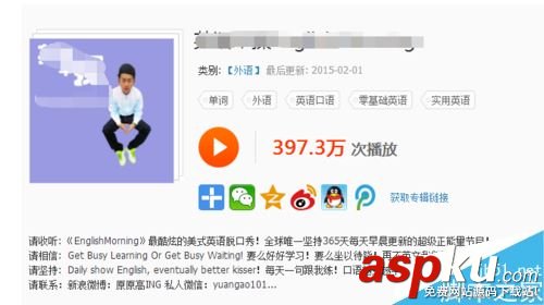 喜馬拉雅聽(tīng)書的音頻怎么下載至電腦? 喜馬拉雅聽(tīng)書,下載,喜馬拉雅