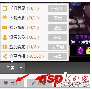 斗魚TV,升級