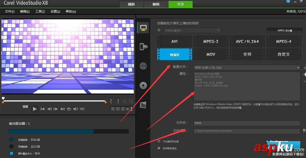 會聲會影x8視頻處理好后怎么導(dǎo)出? 會聲會影,視頻