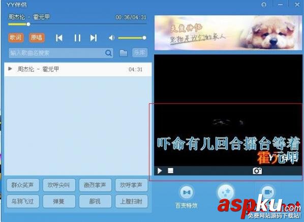 YY伴侶軟件歌詞顯示,yy伴侶歌曲導入