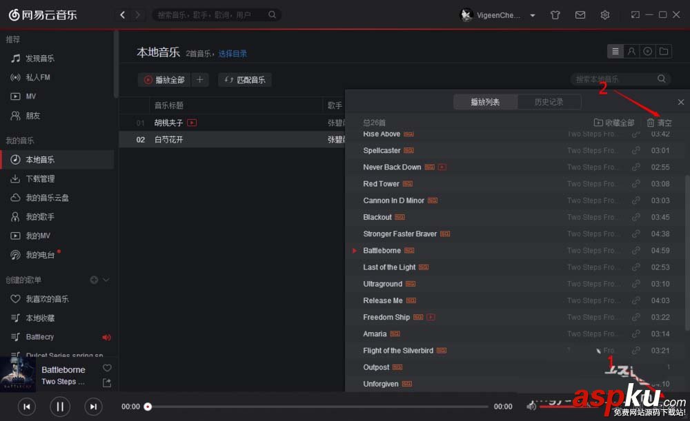 網(wǎng)易云音樂怎么批量提升所有歌曲的音質(zhì)? 網(wǎng)易云音樂,歌曲,音質(zhì)