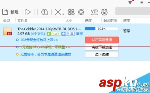 迅雷,視頻