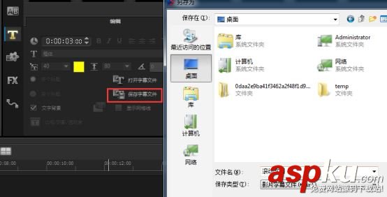 會聲會影如何制作滾動字幕 會聲會影,滾動字幕