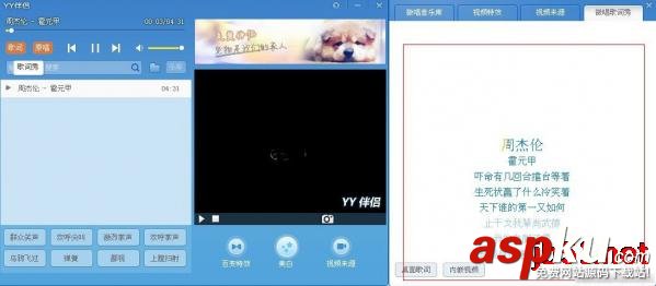 YY伴侶軟件歌詞顯示,yy伴侶歌曲導入