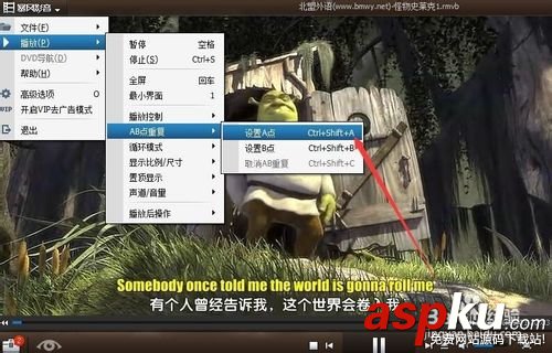 暴風影音怎么實現電影中某一段的反復播放? 暴風影音