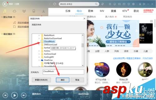 酷狗音樂怎么添加本地歌曲文件夾? 酷狗音樂,列表