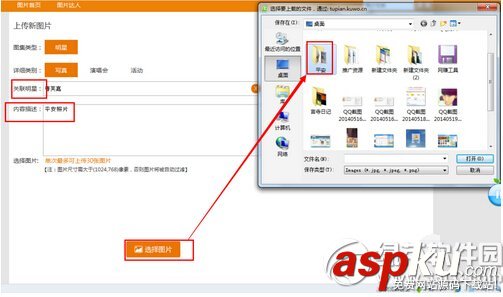 酷我音樂怎么上傳寫真供網(wǎng)友們欣賞 酷我音樂,寫真