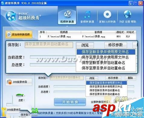 怎么在視頻添加字幕,在視頻上添加字幕,超級轉(zhuǎn)換秀