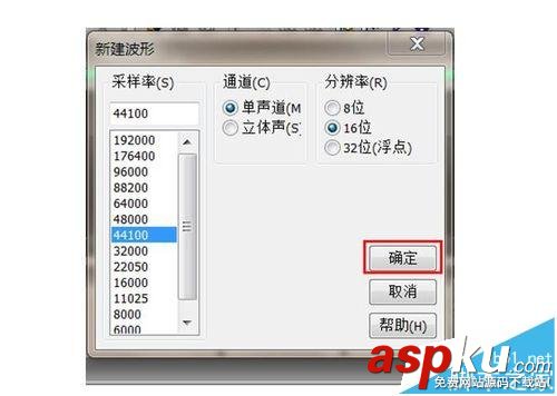 AbodeAudition3,audition錄音