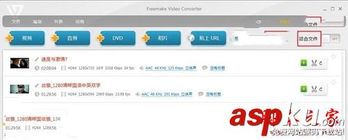 FreemakeVideoConverter如何使用,FreemakeVideoConverter圖文教