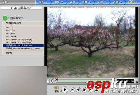 會聲會影創建一個VCD影片 會聲會影,VCD影片