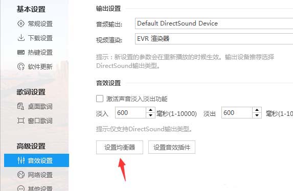 酷狗音樂播放器,音效均衡器