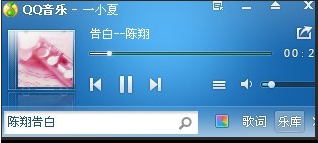 qq音樂