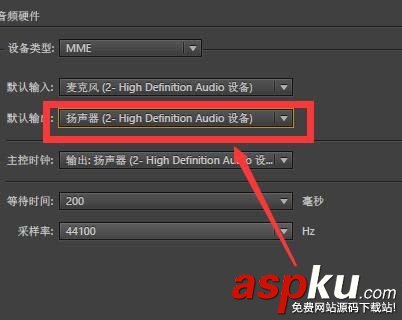 Audition插入音頻無法播該怎么辦? Audition,音頻
