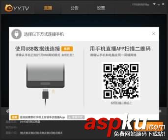 YY,直播,手機游戲,手游