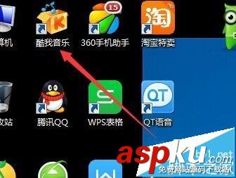 酷我音樂怎么設(shè)置定時關(guān)機? 酷我音樂