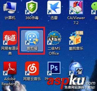 愛(ài)剪輯怎么編輯視頻? 愛(ài)剪輯編輯精美視頻的教程 愛(ài)剪輯,視頻