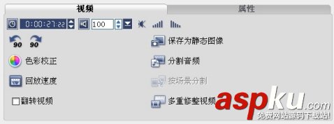 會聲會影,界面,命令