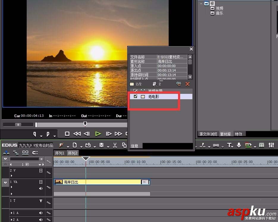 EDIUS怎么給視頻制作老電影效果? EDIUS,老電影