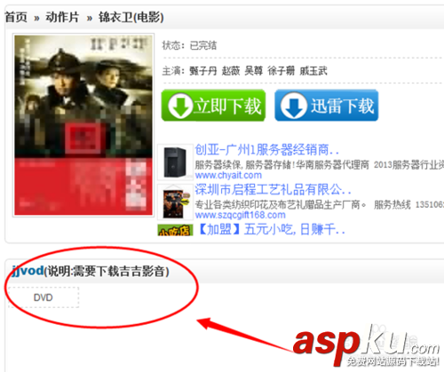 吉吉影音怎么邊下邊看片?吉吉影音在線看電影教程 吉吉影音,看片