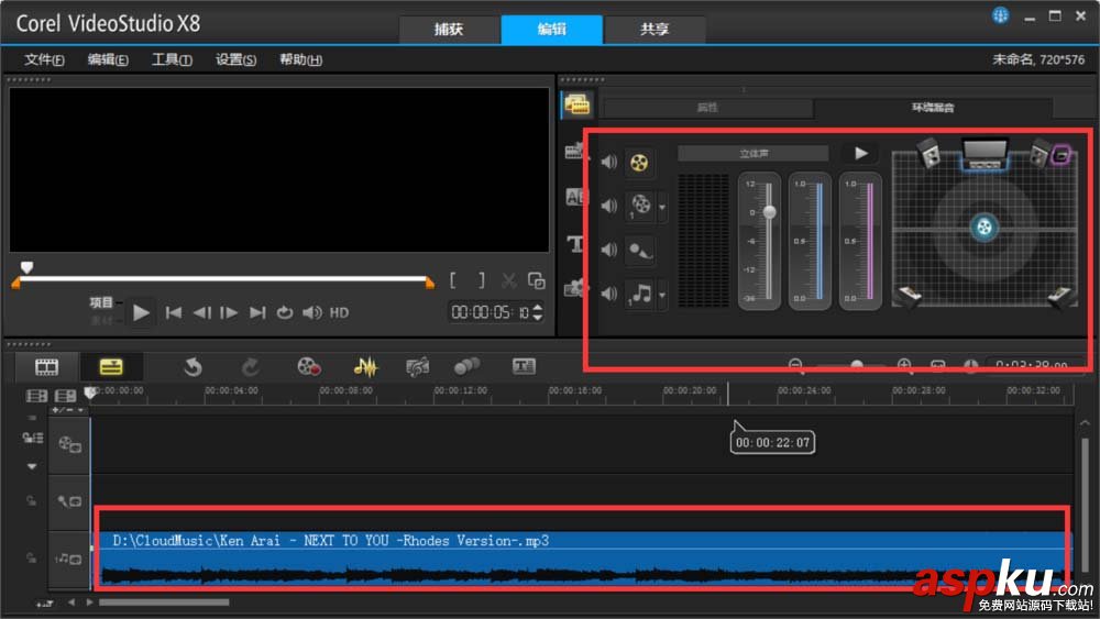 會聲會影怎么調整音頻? 會聲會影音量調節的方法 會聲會影,音頻