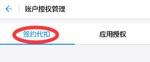 芒果TV會員怎么取消自動續費? 芒果TV,會員